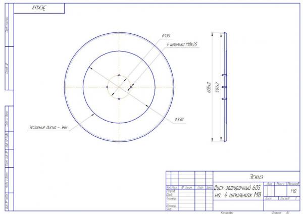 ЗАТИРОЧНЫЕ ДИСКИ ДЛЯ БЕТОННЫХ ПОЛОВ — фото 5
